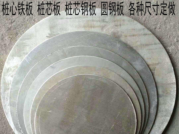 桩芯铁块